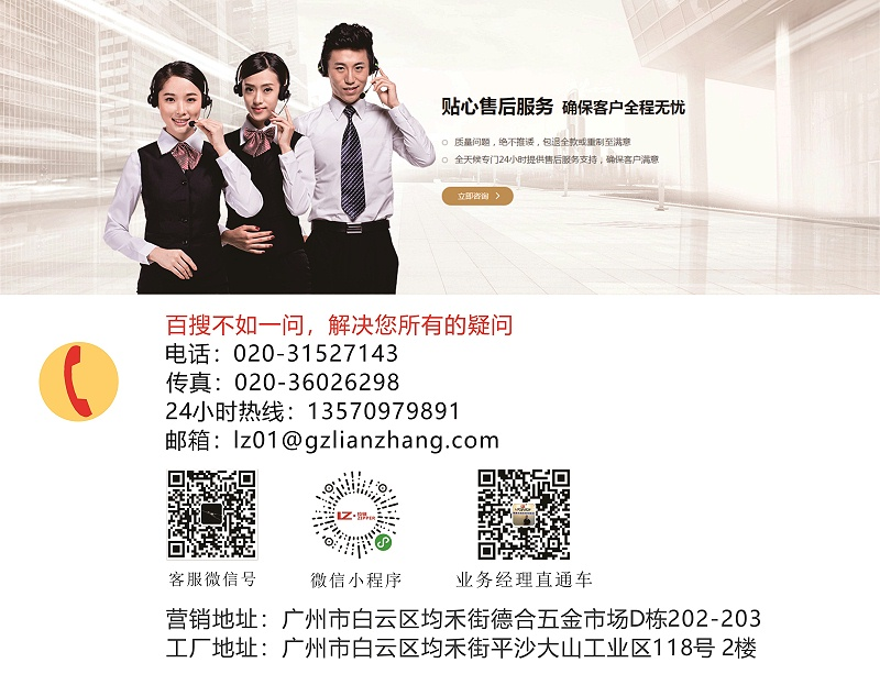 聯掌拉鏈聯系方式