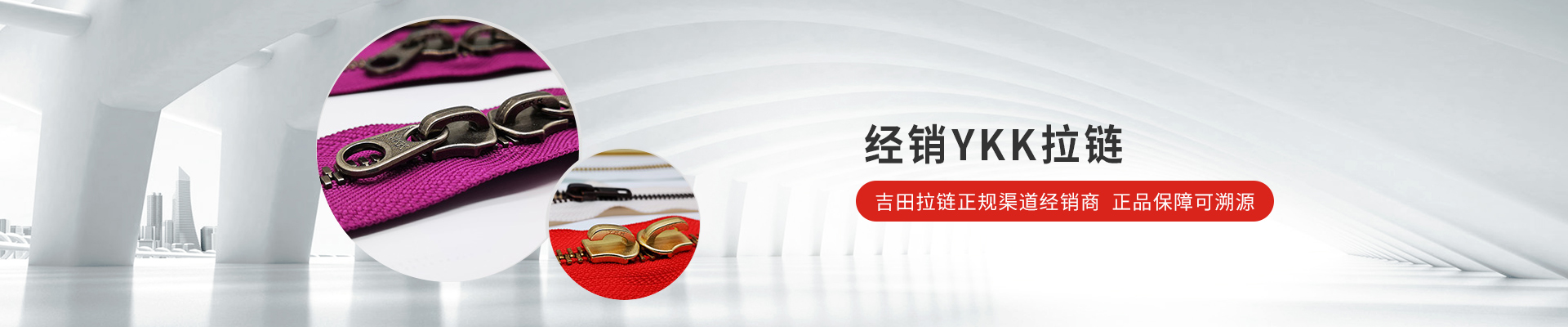 聯掌YKK拉鏈-正品ykk拉鏈，官方授權